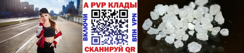 А ПВП кристаллы Солнечногорск