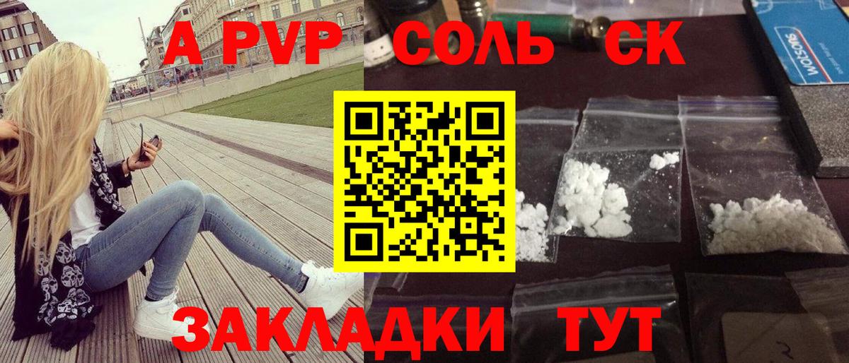 Солнечногорск  Альфа ПВП мука  APVP мука  Alfa_PVP VHQ  Вход с VPN 
