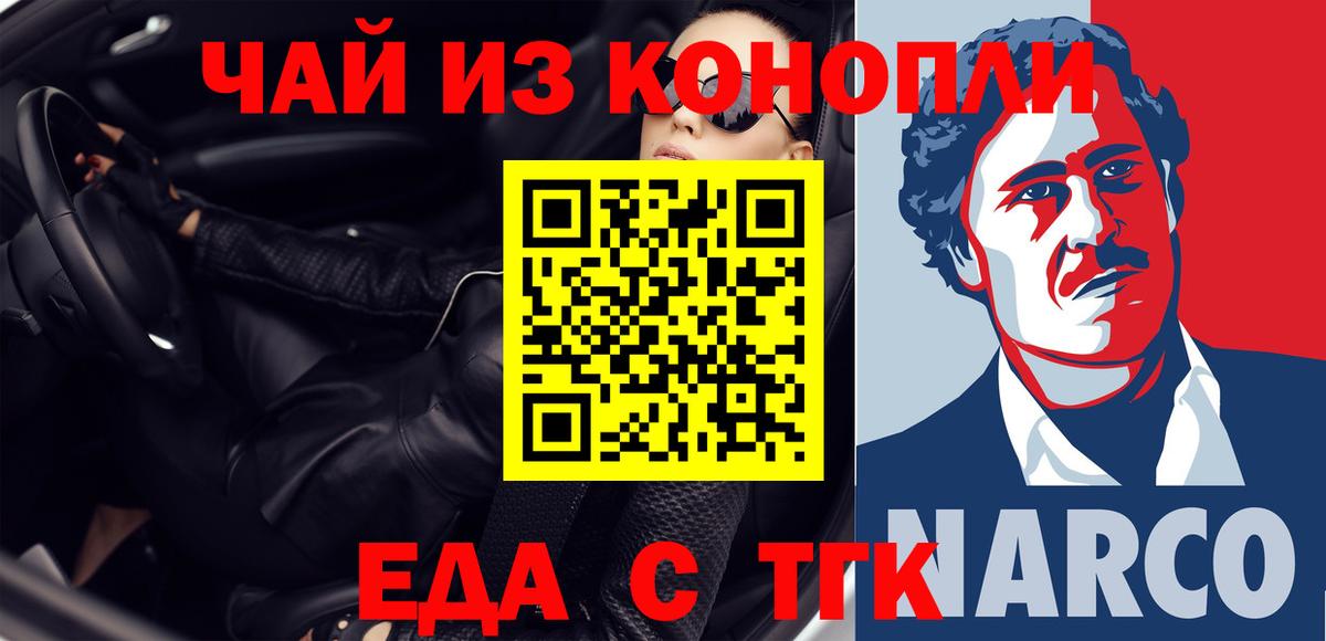 Cannafood конопля  Вход с VPN  Солнечногорск 