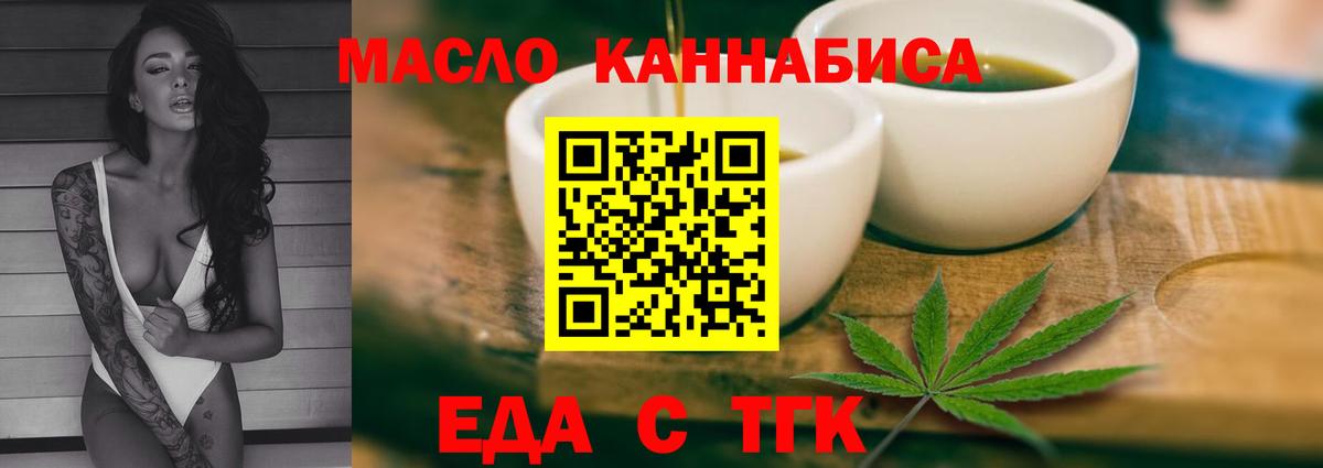 Cannafood марихуана Солнечногорск