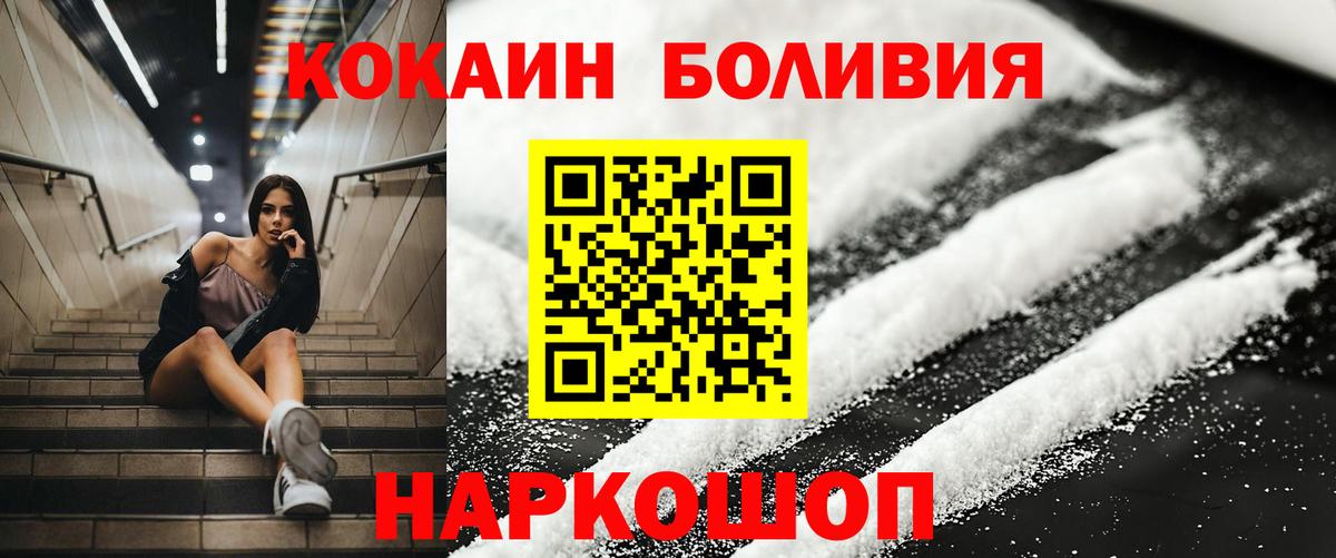 КОКАИН Columbia Солнечногорск