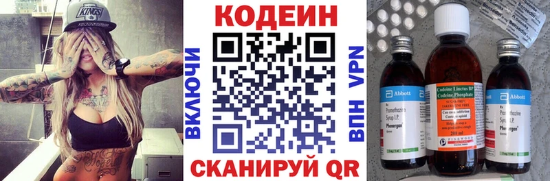 Codein Purple Drank  что такое наркотик  Солнечногорск 