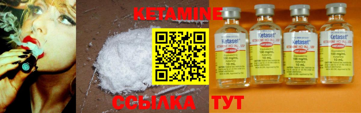 Кетамин ketamine  маркетплейс как зайти  Вход с VPN  hydra маркетплейс  Солнечногорск  КЕТАМИН VHQ 
