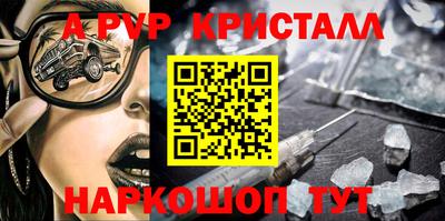 альфа пвп Бузулук