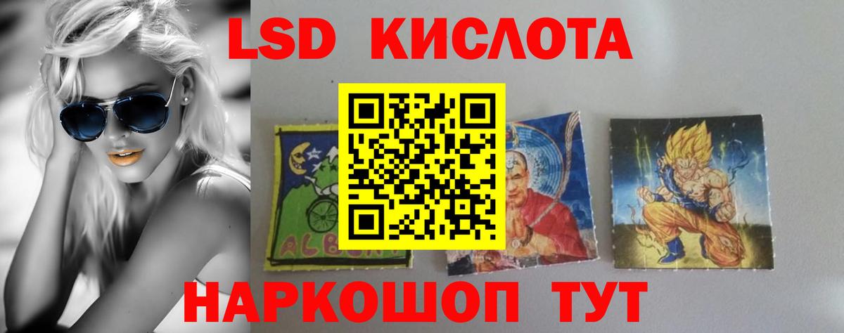 LSD-25 экстази кислота Солнечногорск