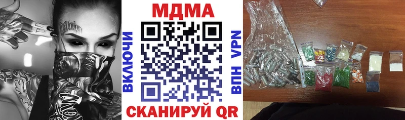 продажа наркотиков  Солнечногорск  это формула  МДМА VHQ 