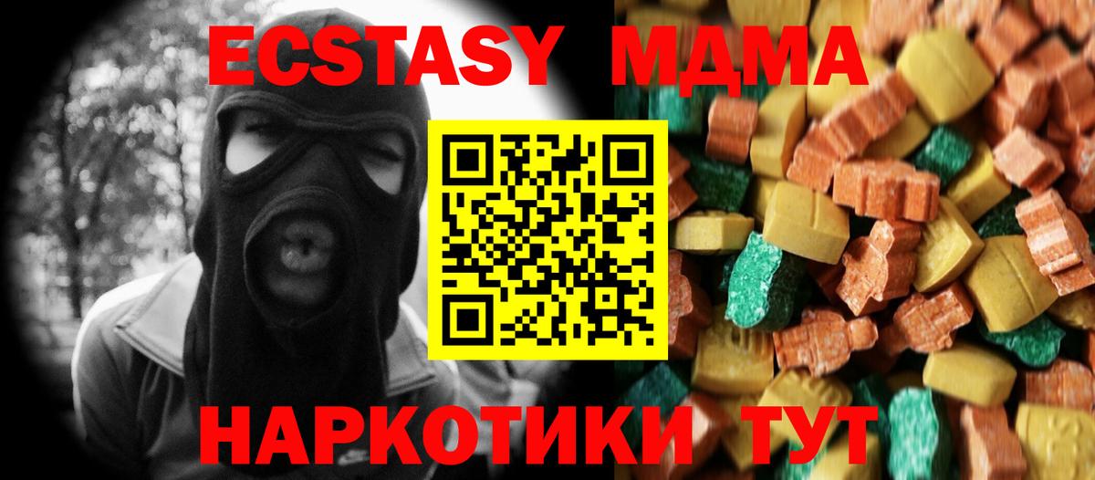 MDMA кристаллы  MDMA  Солнечногорск  MDMA кристаллы  Вход с VPN 