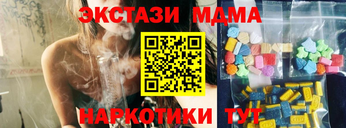 MDMA crystal Солнечногорск