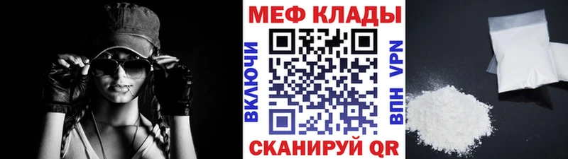 МЯУ-МЯУ VHQ  что такое наркотик  Солнечногорск 