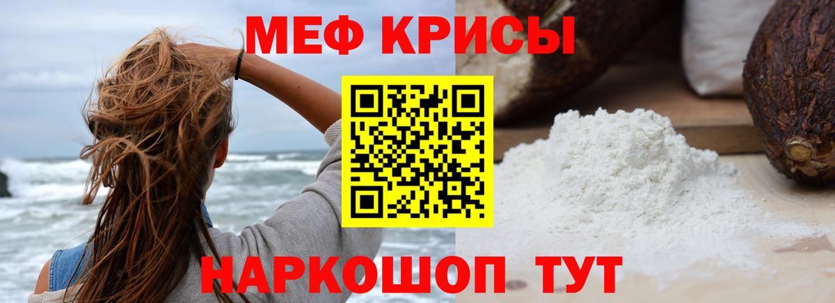 Меф мяу мяу мука Солнечногорск