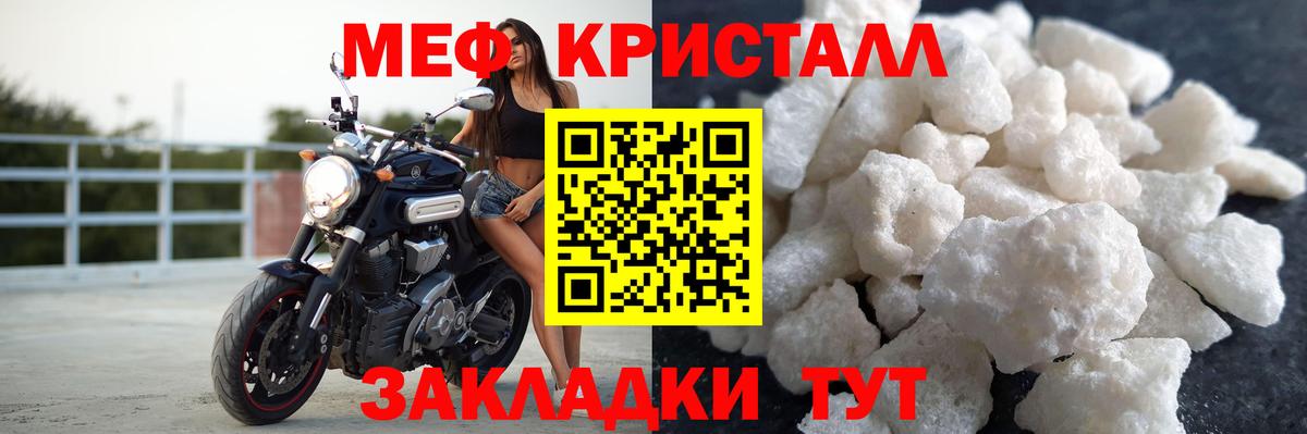 Солнечногорск  МЕФ mephedrone  Вход с VPN 