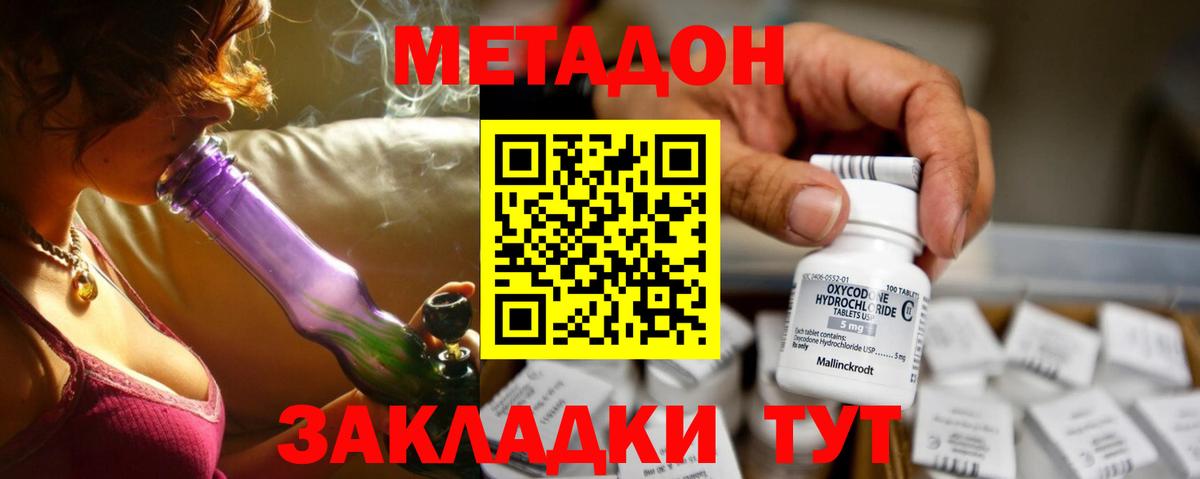 МЕТАДОН VHQ  Вход с VPN  Солнечногорск 