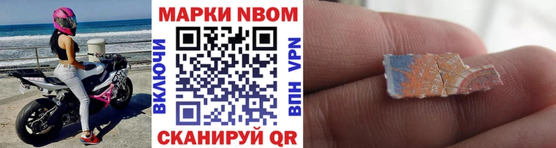 где можно купить Солнечногорск Марки NBOMe 1,8мг