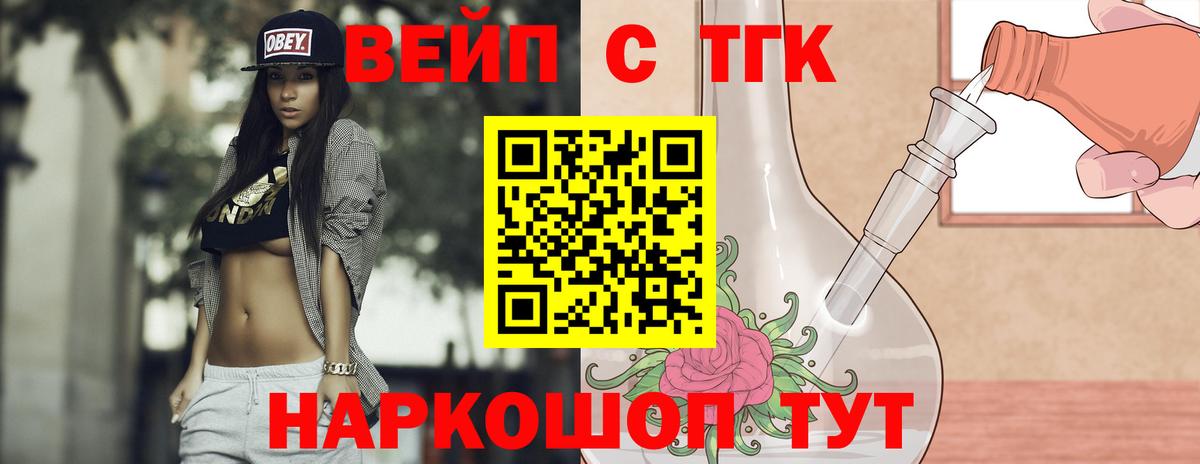 ТГК концентрат Солнечногорск